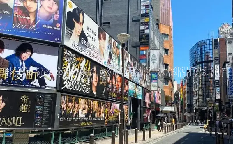 跨越时空的2026：《跨年动漫》倒计时活动
