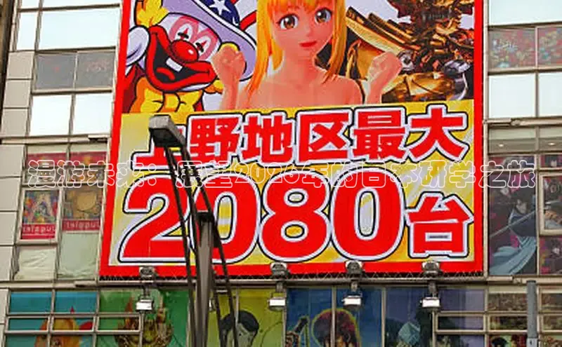 漫游未来：展望2026年的日本研学之旅